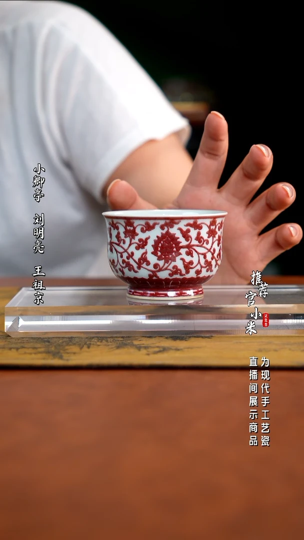 锦铜窑  柴窑釉里红