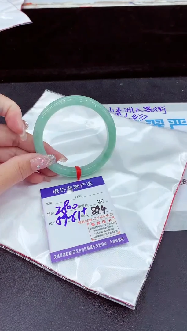 未镶嵌手镯翡翠1