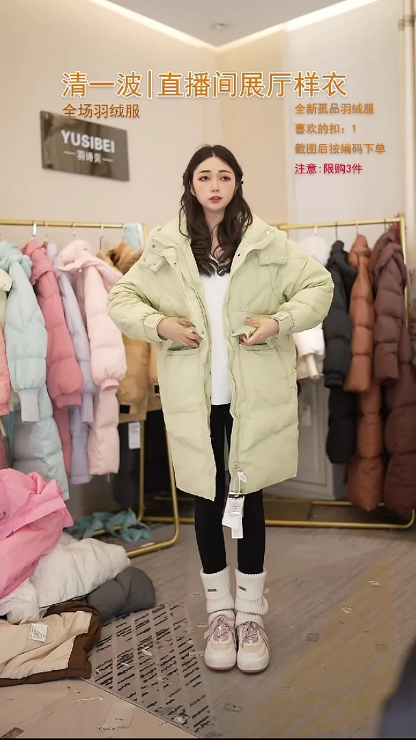 绿色长款羽绒服（120斤以内）