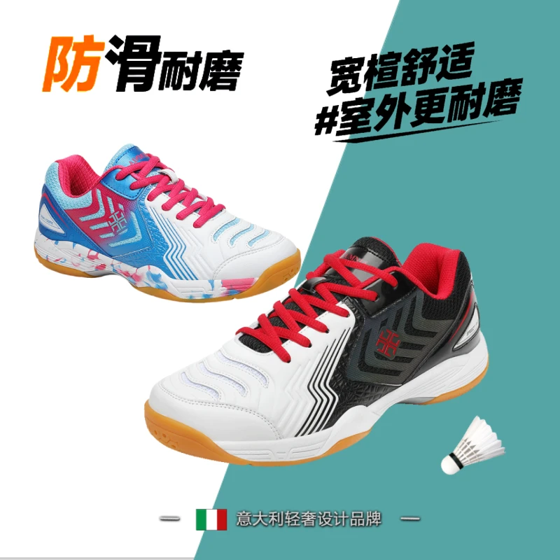 情侣室外宽楦缓震耐磨透气羽毛球鞋综合训练比赛舒适防滑网球鞋