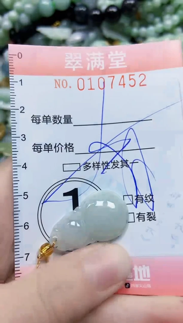 【闪购商品】翡翠颈饰未镶嵌闪购0107452多样性发其一