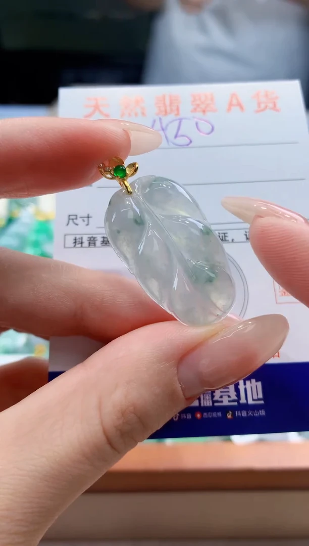 翡翠未镶嵌颈饰天然A货翡翠挂件