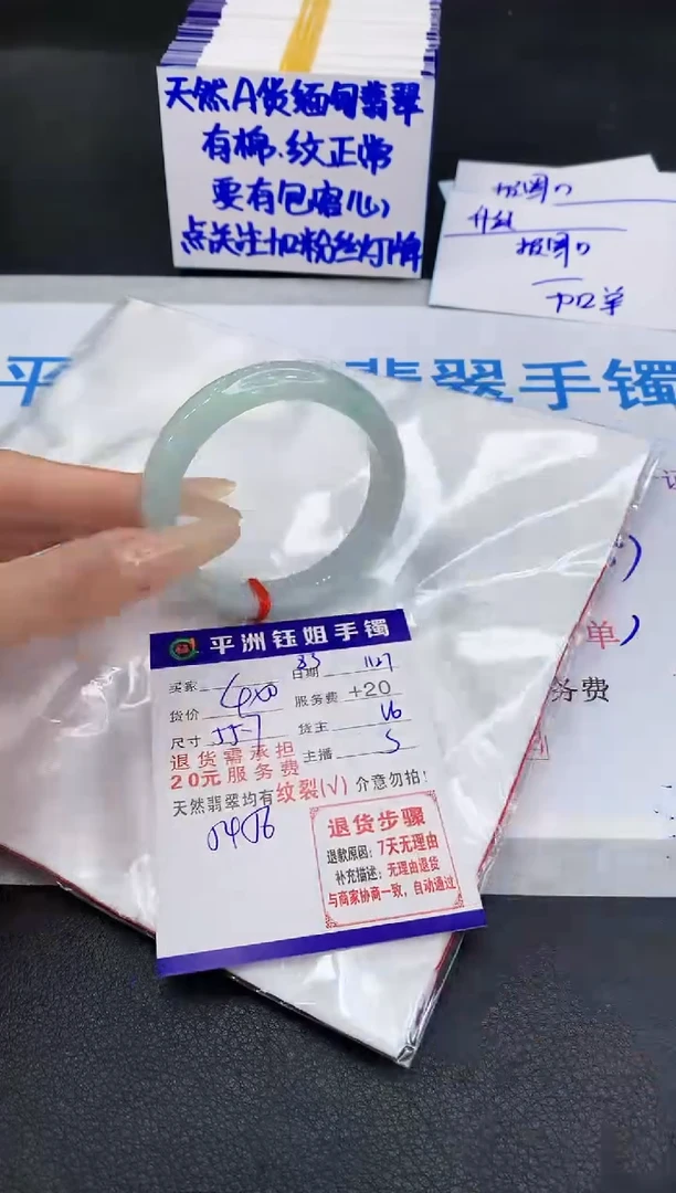 未镶嵌手镯翡翠111