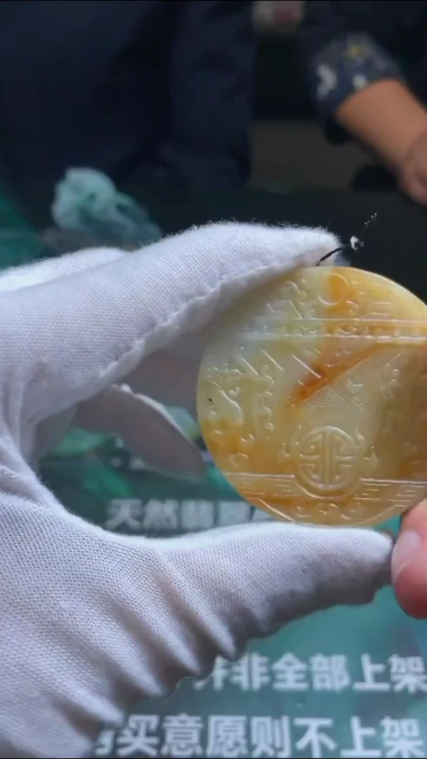 【闪购商品】定制翡翠未镶嵌毛货-不退不换-