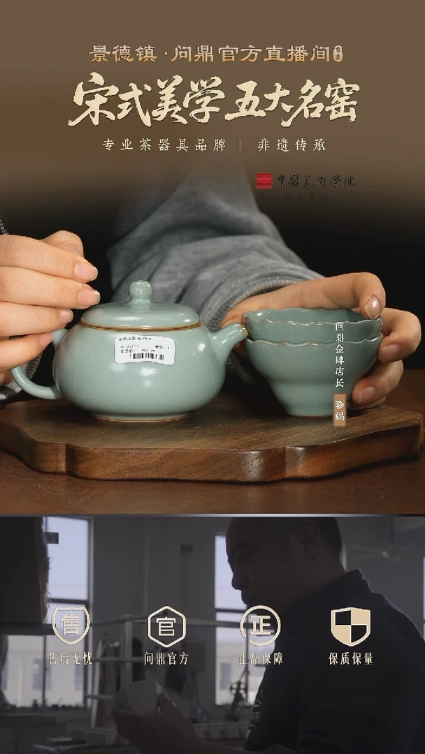 鼎青玹月壶1+鼎青花口杯2