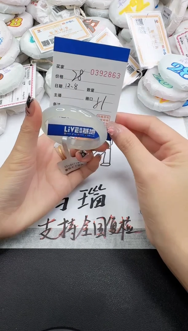 手镯玛瑙/玉髓未镶嵌2863