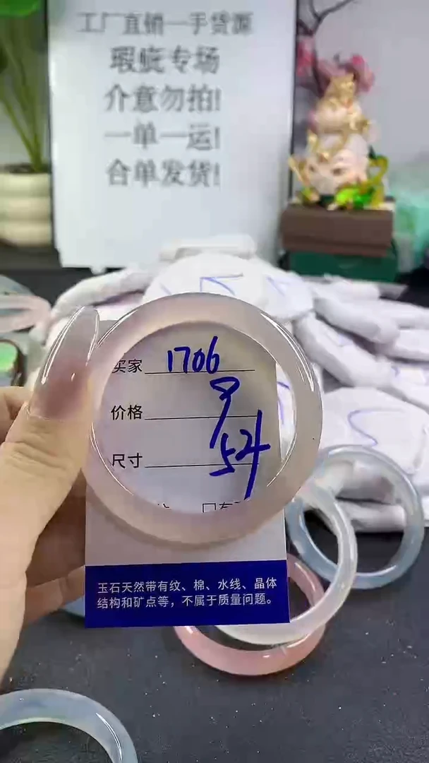 手镯玛瑙/玉髓未镶嵌1706
