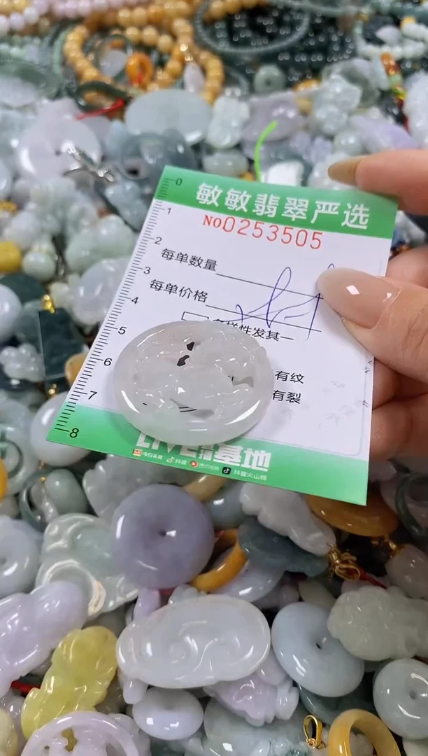 翡翠未镶嵌颈饰闪购0253505多样性发其一
