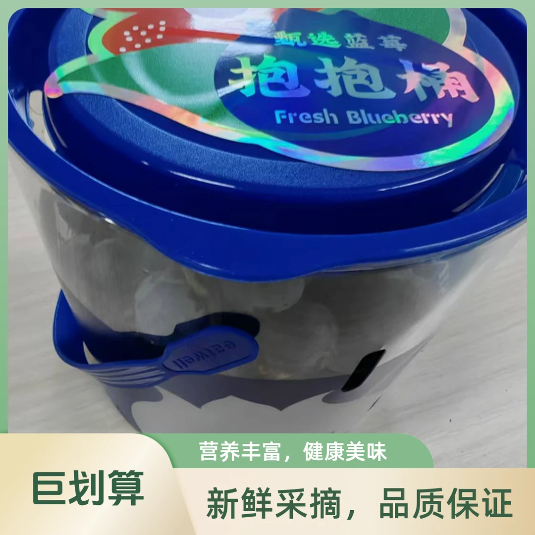 【陈氏阳光】山东当季新鲜蓝莓口感软糯香甜18mm整捅发货400克净重蓝莓东北东北