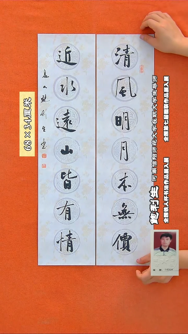 书法47a鲍利生书法作品