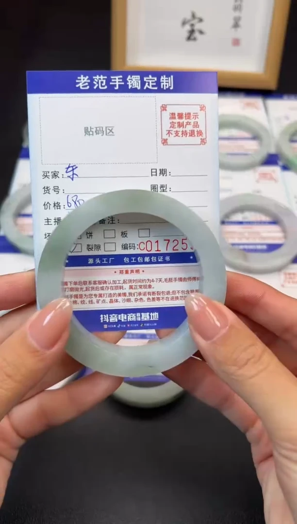 未镶嵌手镯定制翡翠东****城手镯5861