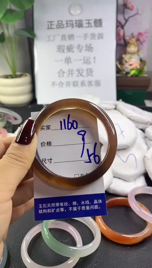 手镯玛瑙/玉髓未镶嵌1160