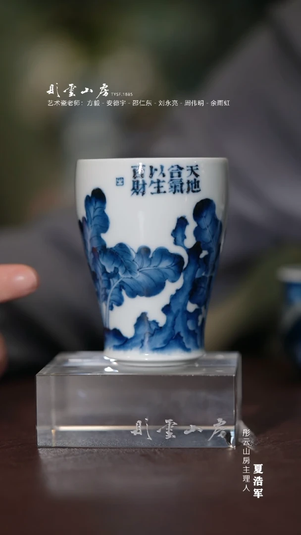 瓷片十方雨后  花卉杯杯