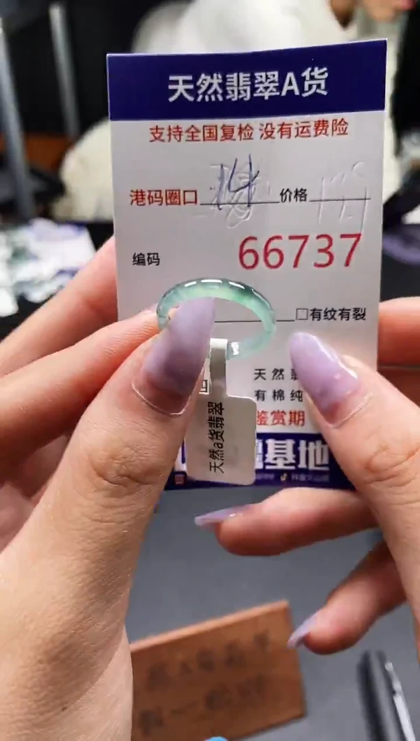 未镶嵌戒指翡翠天然A货翡翠6737