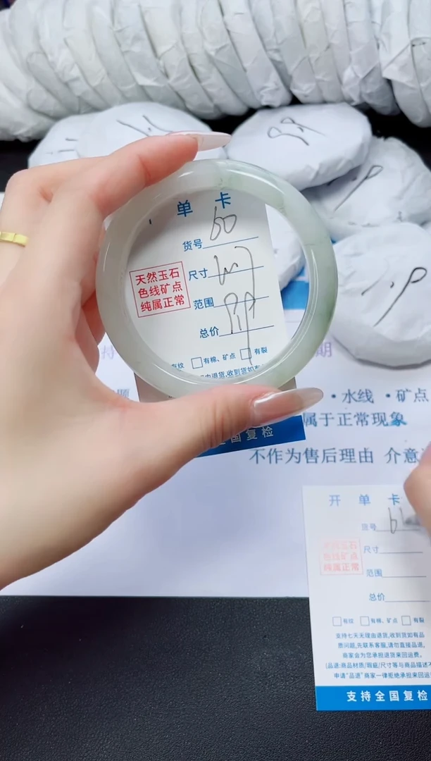 石英质玉手镯未镶嵌60/60.7