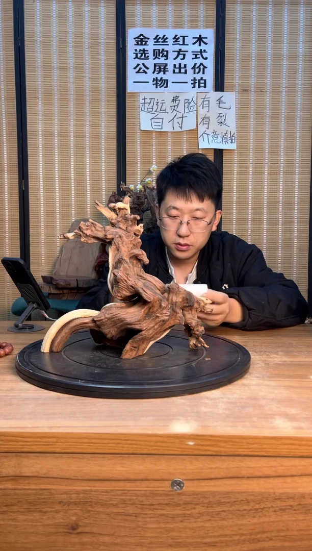 【闪购商品】木云南红河金丝红997