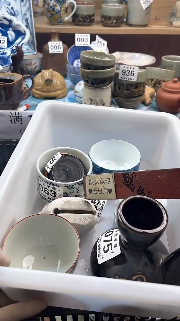 【闪购商品】瓷片英歌瓷器满19.9包邮