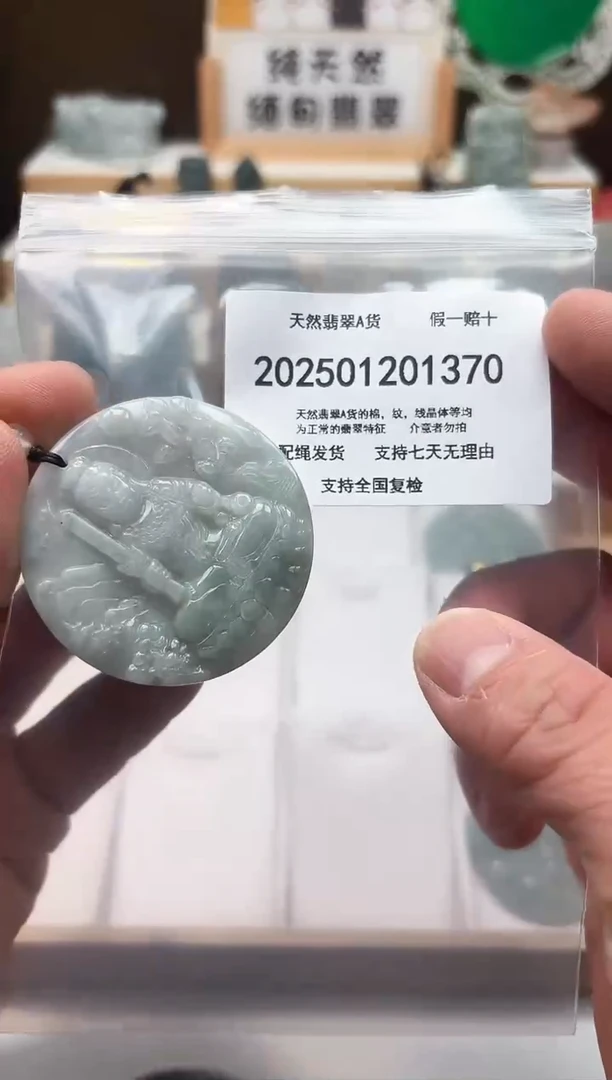 颈饰未镶嵌翡翠天然翡翠A货1217