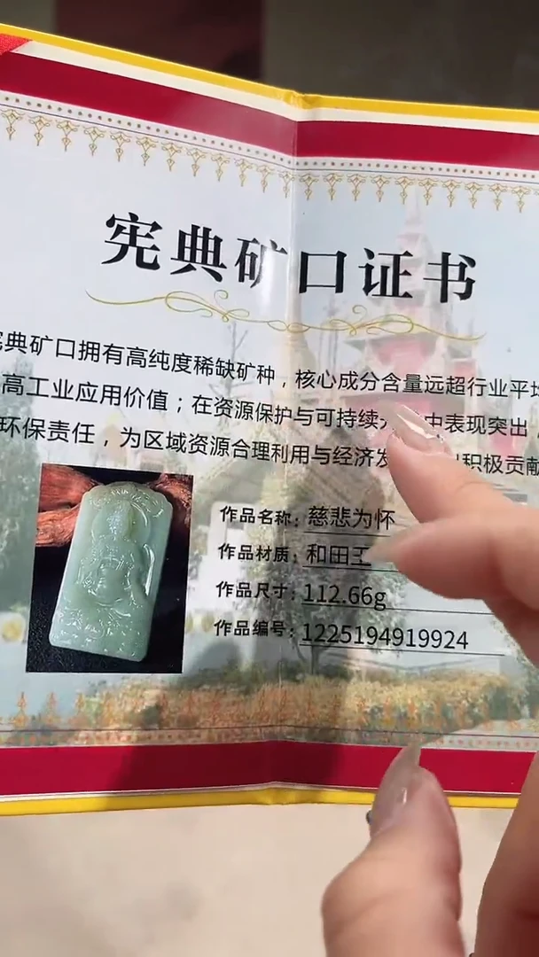 定制和田玉热**~多样性发货拍一发一