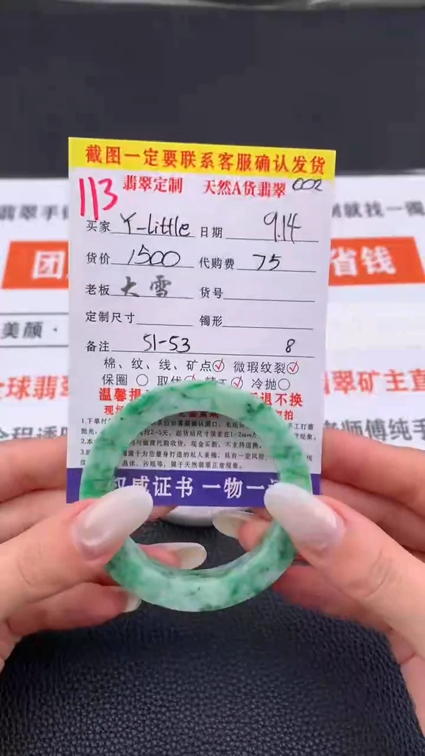 未镶嵌定制翡翠丫****?113#手镯定制链接