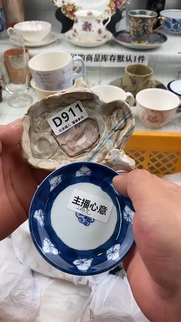 瓷片二**?      911