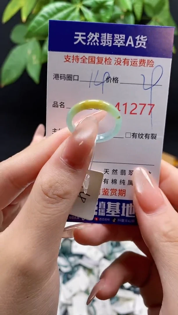 翡翠戒指未镶嵌天然翡翠戒圈1277