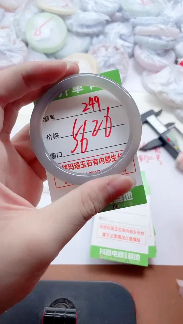 玛瑙/玉髓手镯未镶嵌249