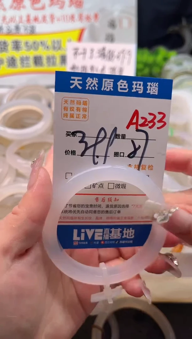 手镯玛瑙/玉髓未镶嵌A233