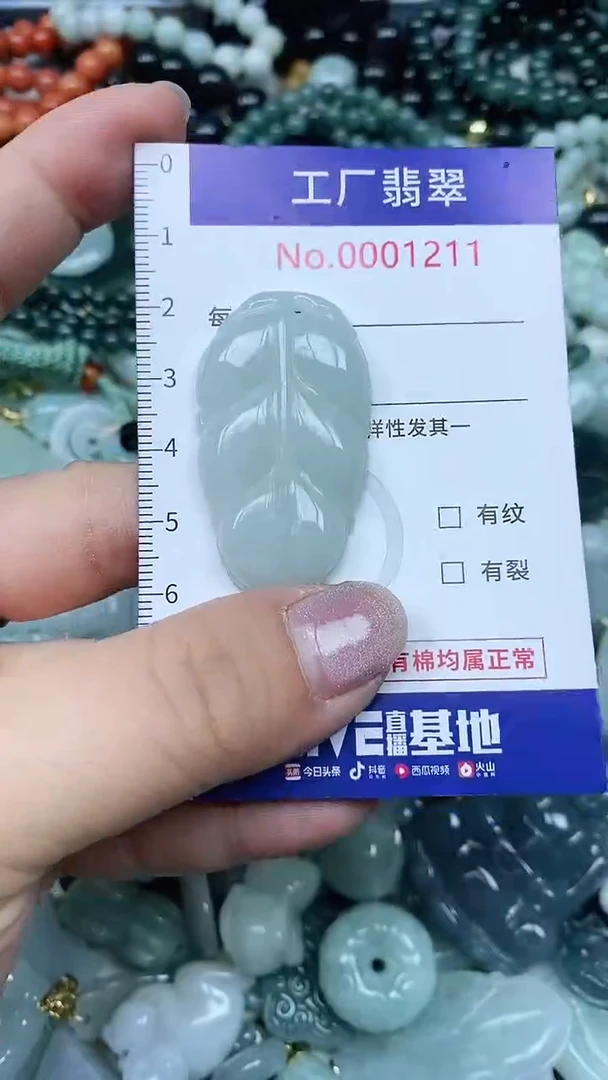 【闪购商品】翡翠吊坠(不含链)未镶嵌翡翠