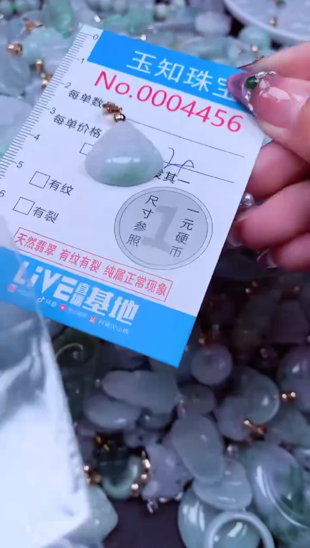 吊坠(不含链)未镶嵌翡翠4456