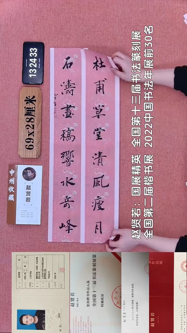书法121    赵老师书法作品