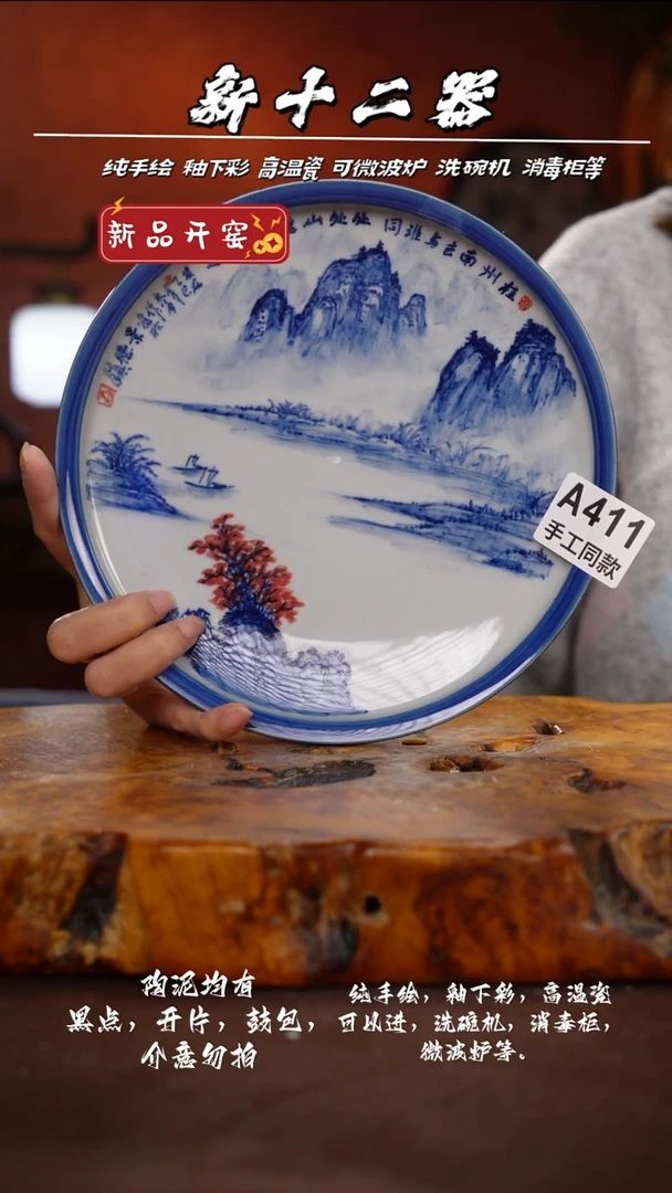 其他A411新十二器瓷器