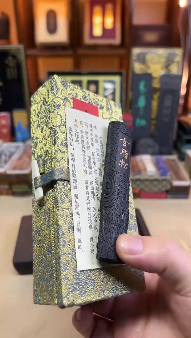 玉犀堂 玄脂松 1两1锭
