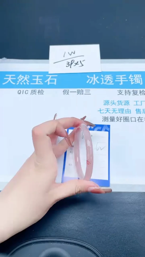 【闪购商品】石英质玉手镯未镶嵌78-62