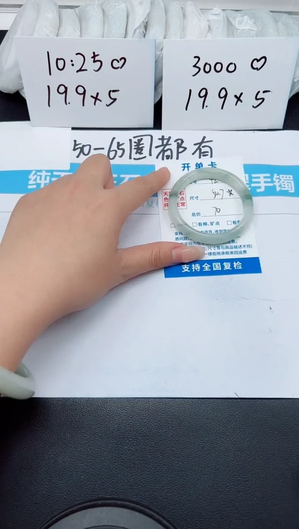 【闪购商品】石英质玉手镯未镶嵌G42-50.7