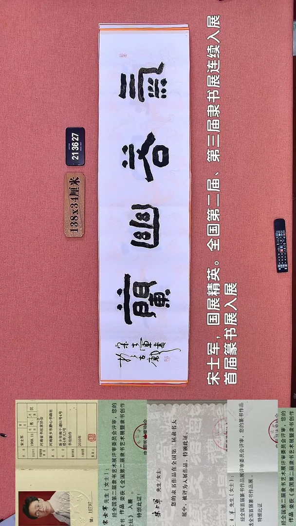 书法191         宋老师书法作品