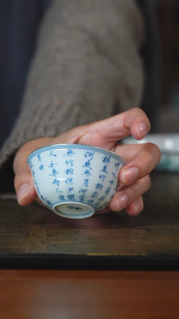 弥云斋诗文包银卧足杯