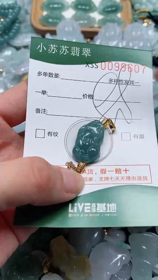 【闪购商品】翡翠颈饰未镶嵌闪购商品0099607