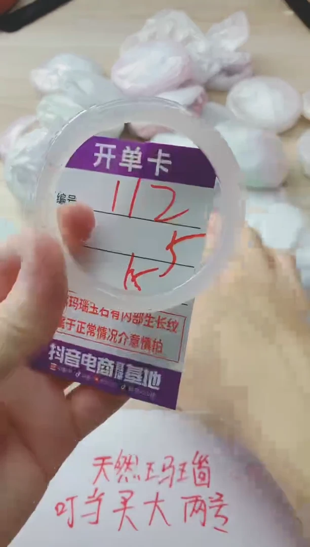玛瑙/玉髓手镯未镶嵌112