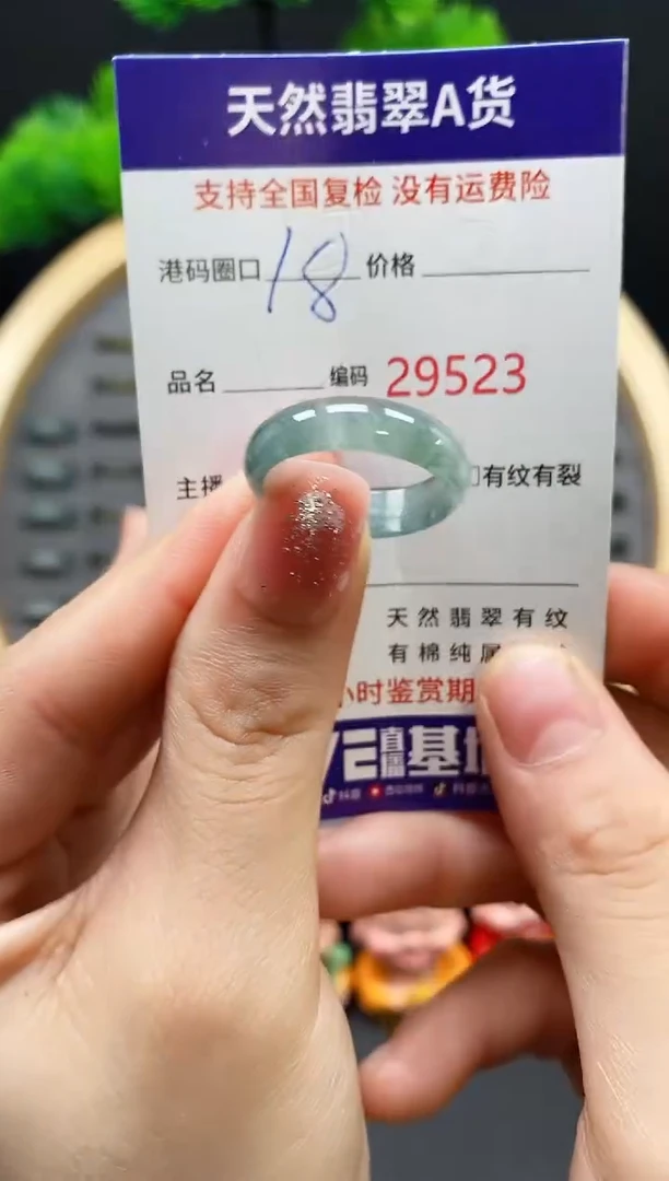 【闪购商品】翡翠戒指未镶嵌天然翡翠戒圈9523
