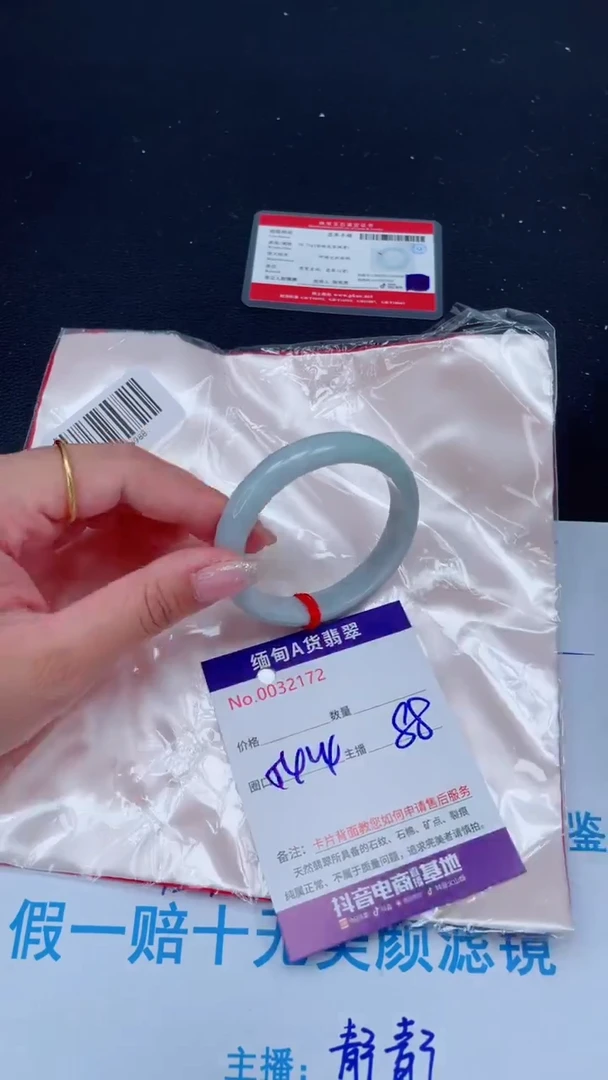 未镶嵌手镯翡翠