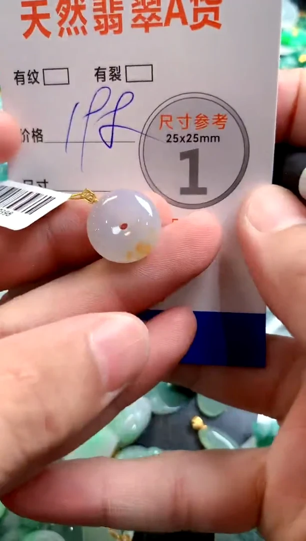 颈饰18K金镶嵌翡翠0668336901