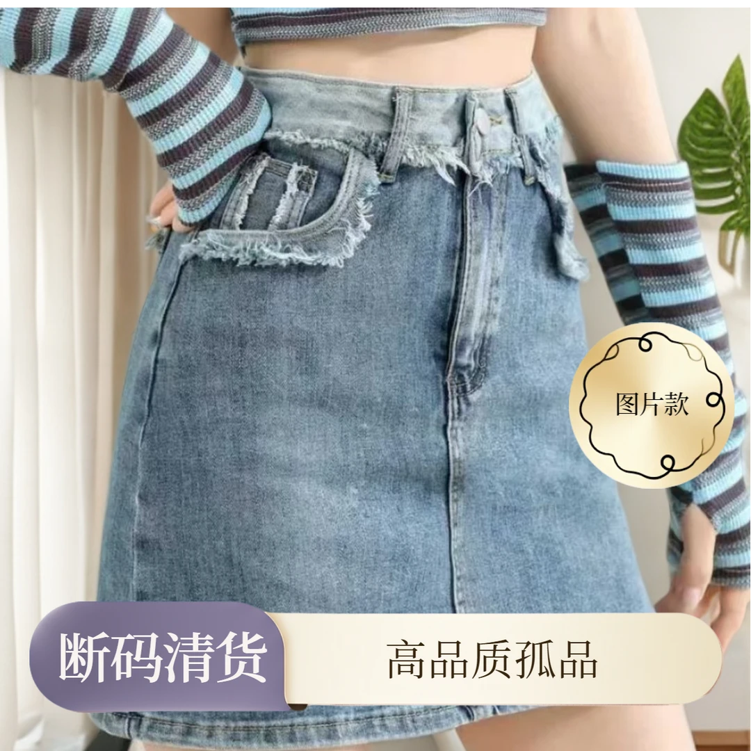 牛仔短裙（ 断码清货）小仙女