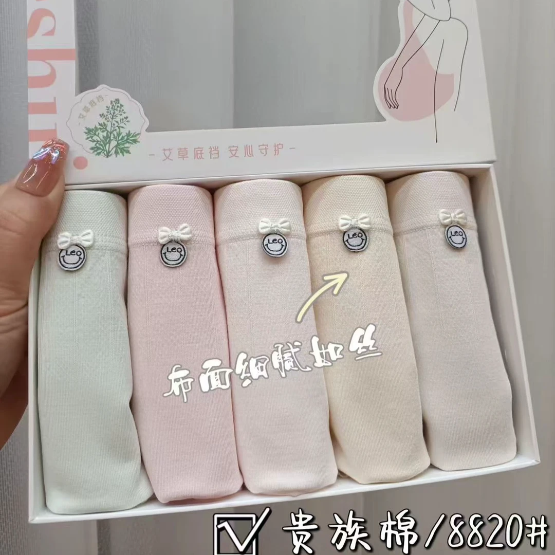 福利款棉女士中高腰内裤（160斤以内）