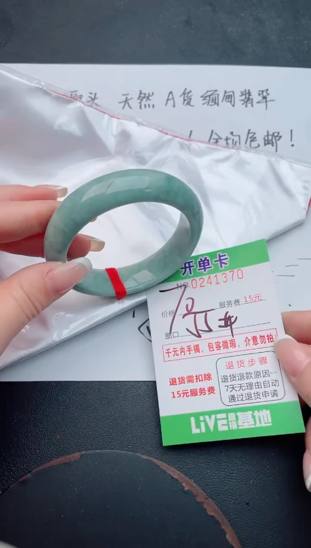 未镶嵌手镯翡翠70