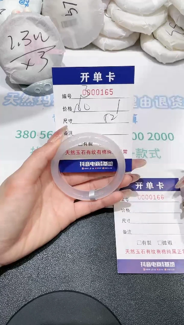 【闪购商品】玛瑙/玉髓手镯未镶嵌165