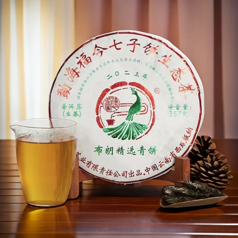 2023年福今布朗精选青饼普洱茶（生茶）357g/饼qc