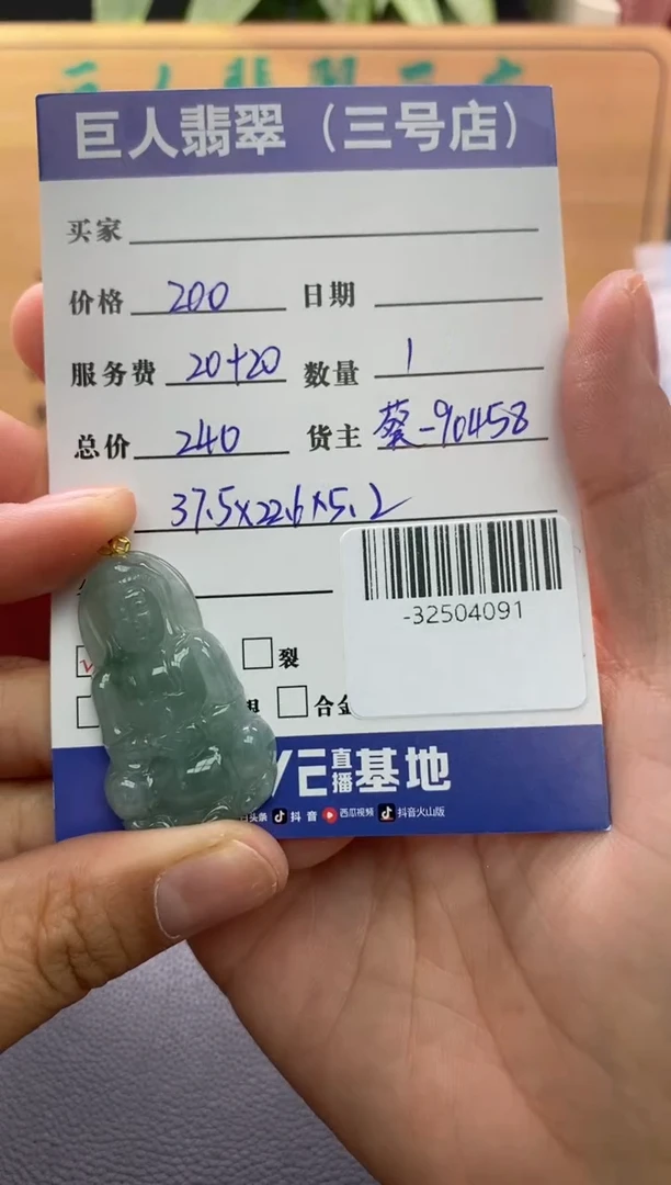 颈饰18K金镶嵌翡翠多人-32504091