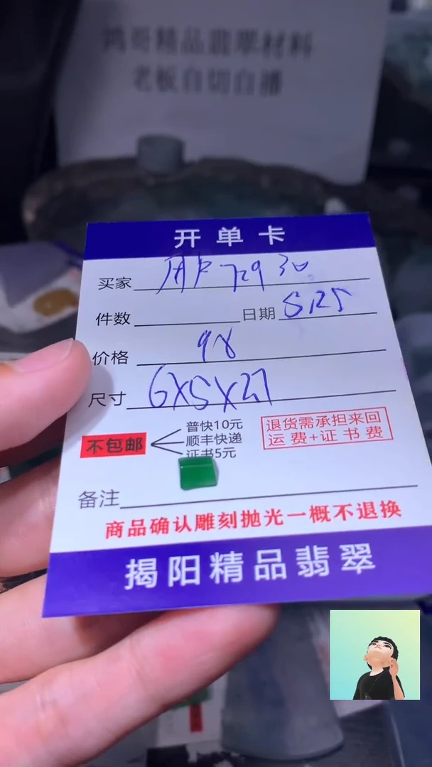 定制翡翠未镶嵌翡翠边角料