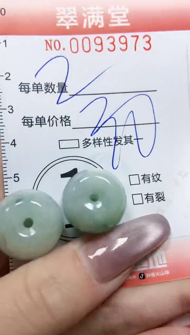 【闪购商品】翡翠颈饰未镶嵌闪购0093973